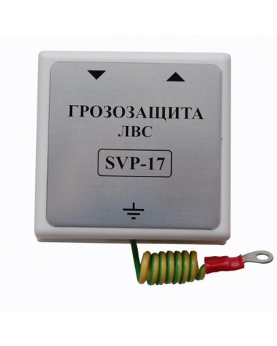 SVP-17 Без РоЕ. Устройство грозозащиты цепей Ethernet. РУССБЫТ в Якутске