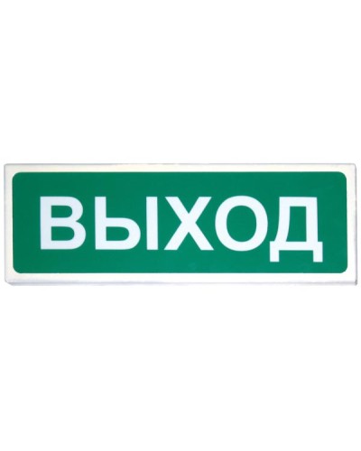 Призма-102 Выход. Оповещатель охранно-пожарный световой (табло). Сибирский Арсенал в Якутске