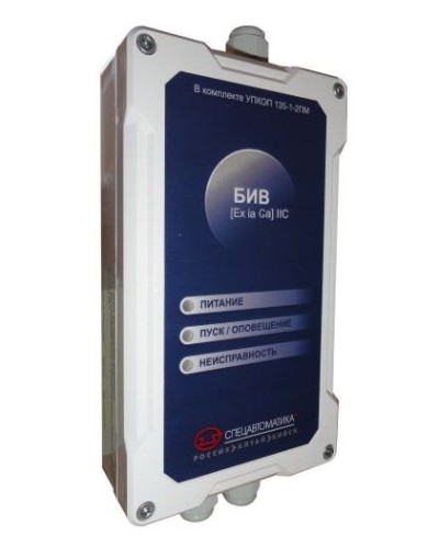 БИВ (Exia) IIC (в комплекте УПКОП 135-1-2ПМ). Блок интерфейсный взрывозащищенный. Спецавтоматика, Бийск в Якутске