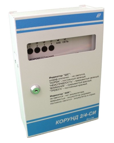 Корунд 2/4-СИ (4 шл.) с функцией КЦЦ,. Прибор приемно-контрольный охранно-пожарный взрывозащищенный. Специнформатика-СИ в Якутске