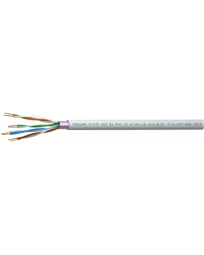 СПЕЦЛАН F/UTP Cat 5e PVC LSнг(А)-LS 2х2х0,52. Кабель «витая пара» (LAN) для структурированных систем связи. Спецкабель в Якутске