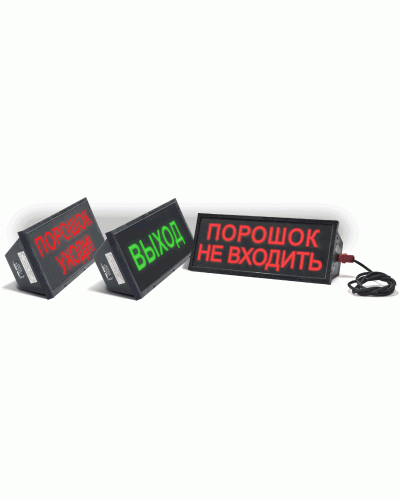 Скопа-З (Сова-З) Выход. Оповещатель охранно-пожарный свето-звуковой взрывозащищённый (табло). Спецприбор в Якутске