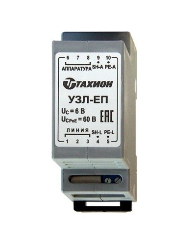 УЗЛ-ЕП. Устройство защиты информационных портов оборудования Ethernet. Тахион в Якутске