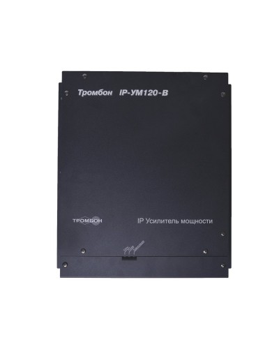 ТРОМБОН IP-УМ120. IP-усилитель 120Вт. ТРОМБОН в Якутске