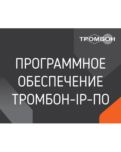 Тромбон IP-ПО. Программа . ТРОМБОН в Якутске