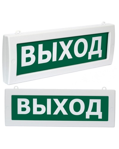 Молния М2-1224 Выход (ВИСТЛ). Оповещатель охранно-пожарный световой (табло). ВИСТЛ в Якутске