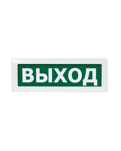 Молния-220 Выход. Оповещатель охранно-пожарный световой (табло). ВИСТЛ в Якутске