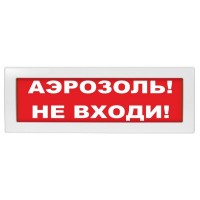 Молния-24 Аэрозоль не входи. Оповещатель охранно-пожарный световой (табло). ВИСТЛ
